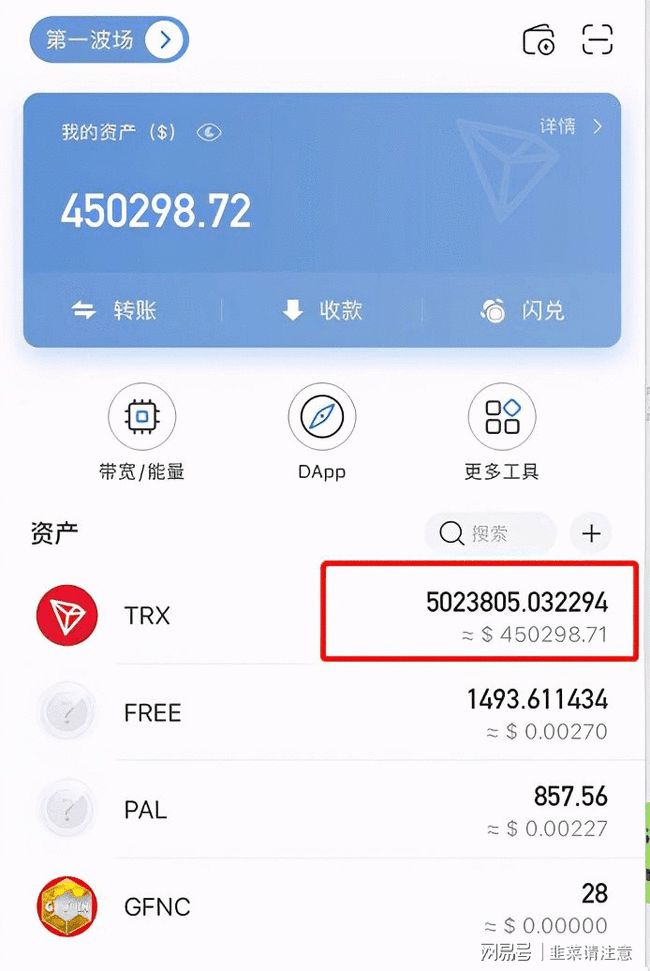 tp钱包里面的币被别人转走了,tp钱包莫名出现新的币怎么回事