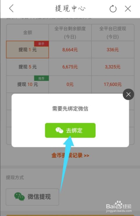 imtoken怎么提现到,imtoken提现人民币步骤