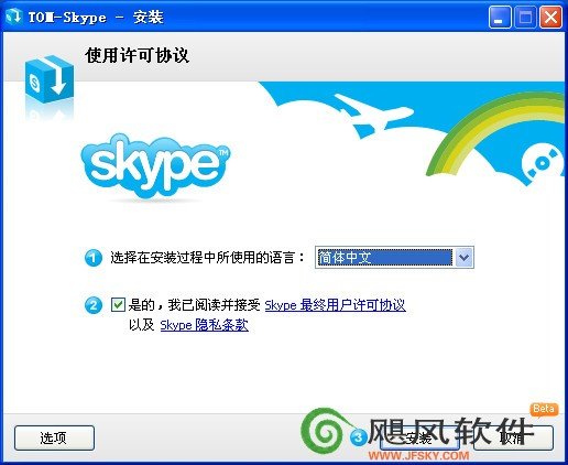 Skype官网下载手机岁卓版,skype app官方下载安卓