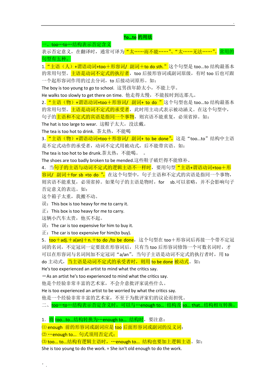 toss记忆方法,toast记忆方法