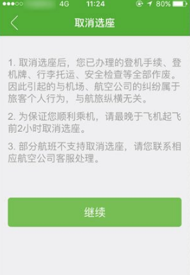 安卓飞机号怎么注销,安卓飞机怎么注销账户视频教程