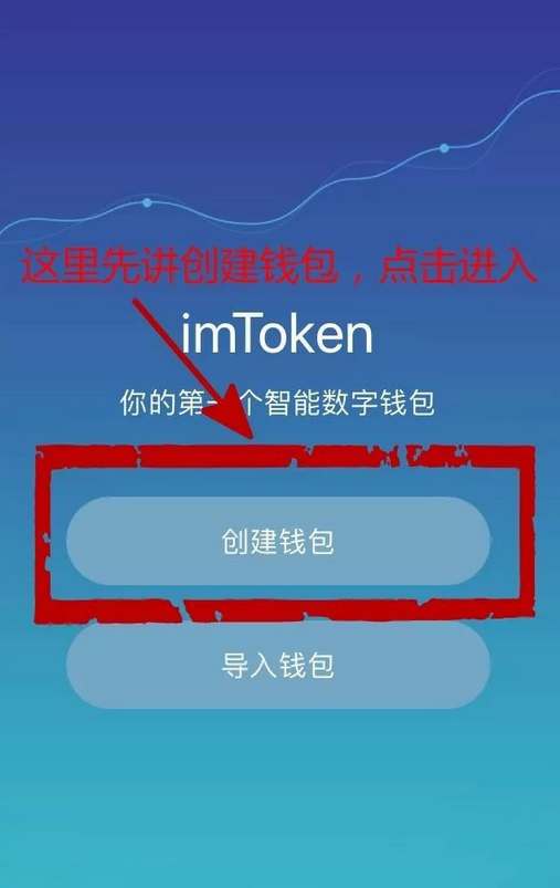 下个imtoken钱包,imtoken钱包下载网址