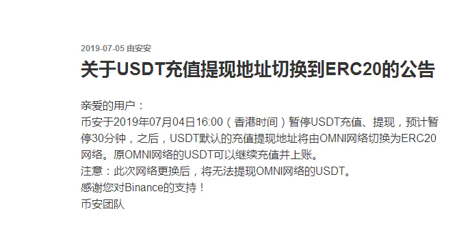 usdt充值安全吗,usdt充值教程视频