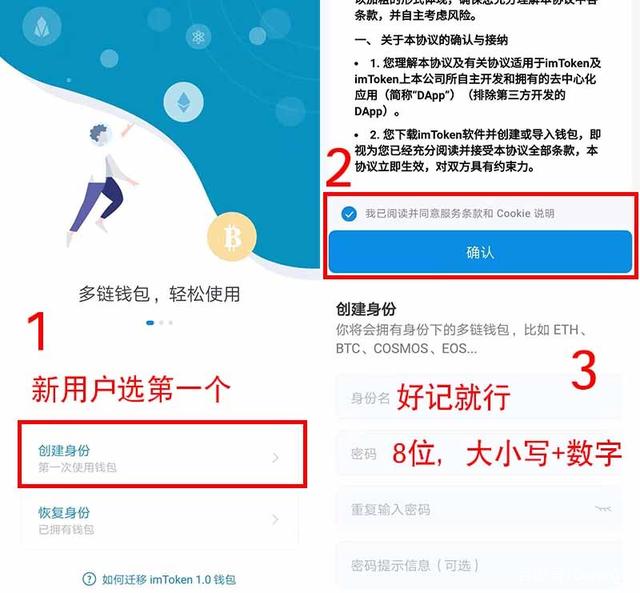 imtoken切换钱包,imtoken怎么换账户