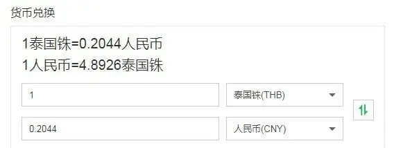 泰铢和人民币的换算,泰铢和人民币的换算率