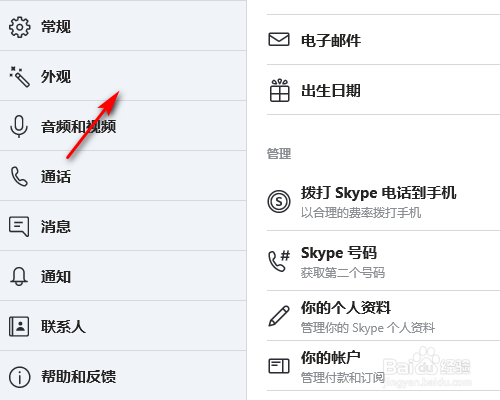 skype怎么读音,skype英文怎么说