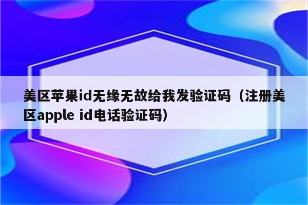 苹果手机软件验证码收不到,苹果手机软件验证码收不到短信