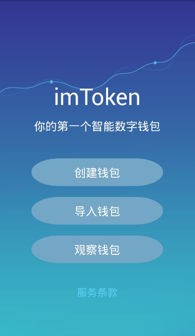 im钱包登录,im钱包怎么找回密码