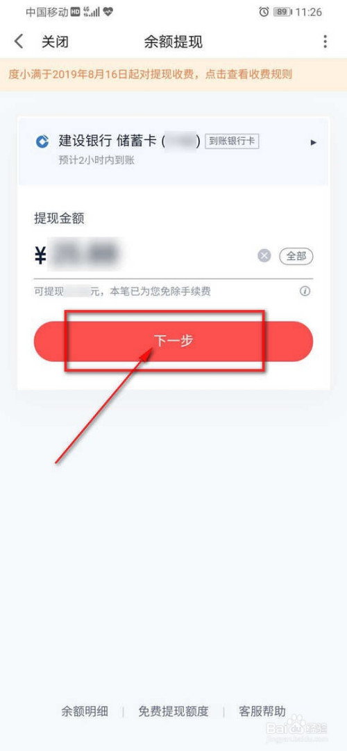 imtoken钱包怎么提现到银行卡的简单介绍