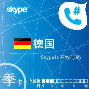 skype售后电话,skypeforbusiness官网