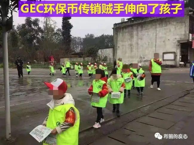 gec是干什么的,gec是什么项目合法吗国家政策允许吗为什么还能存在