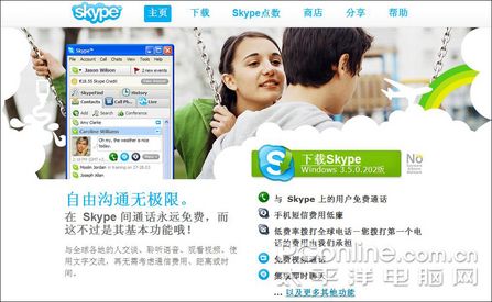 skype是一种什么软件,skype是什么软件安全吗