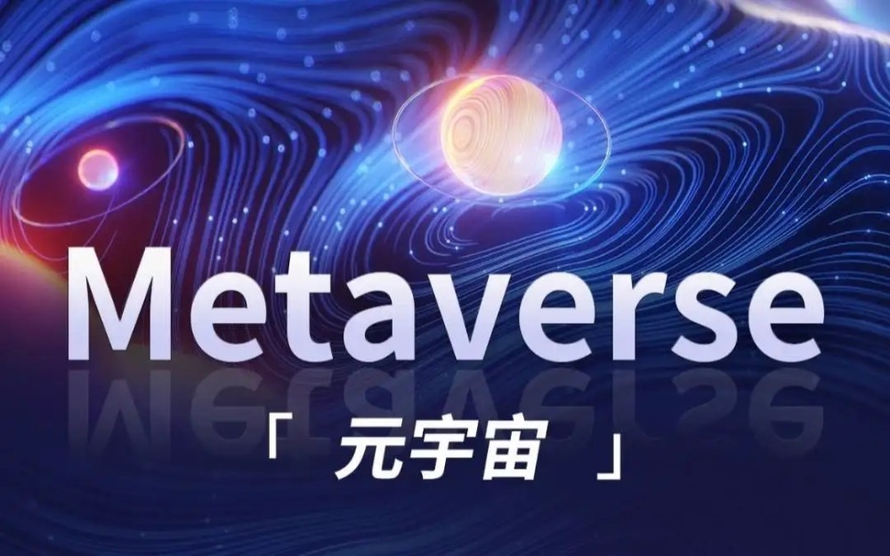 metaworks元宇宙产品可信吗的简单介绍