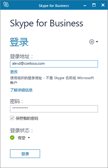 skypeforbusiness卸载不了,skype for business卸载不了