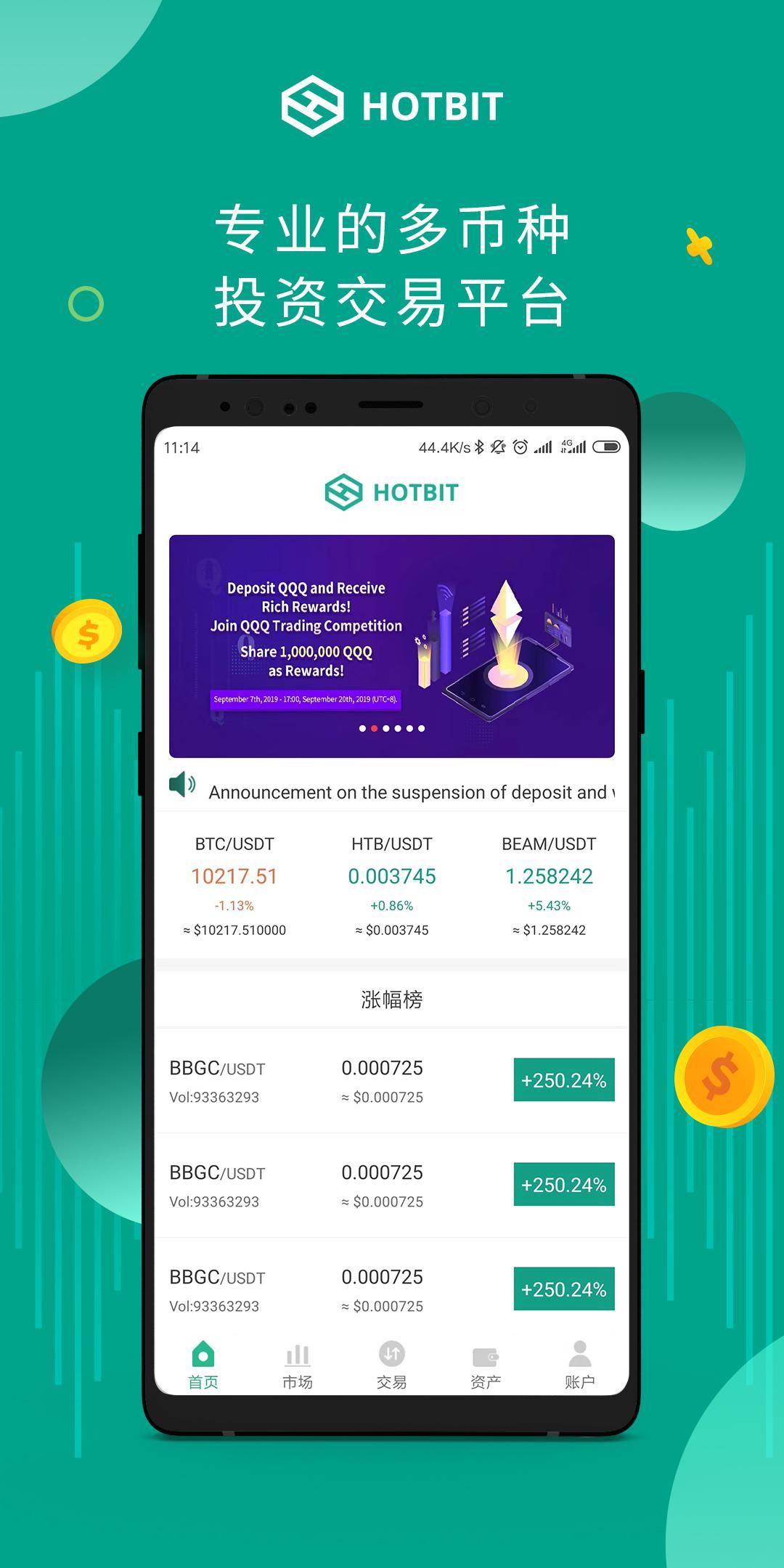 imtoken交易所下载,imtoken官网下载20