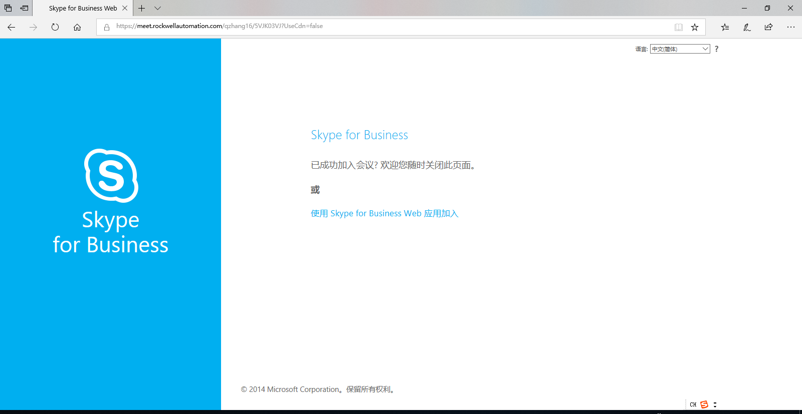 skypeforbusiness2016下载,skype for business server 2015