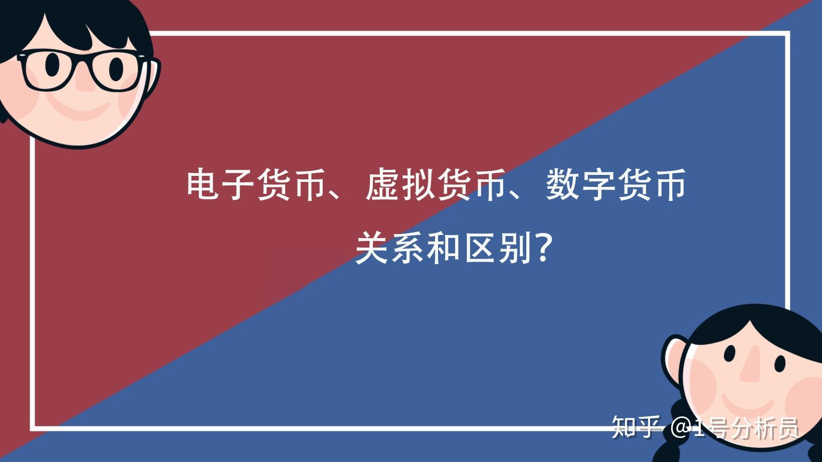 虚拟币是什么意思啊知乎,虚拟币是什么意思啊知乎视频