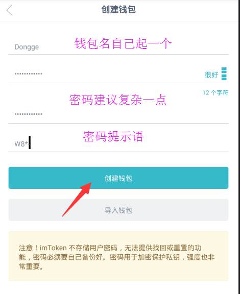 imtoken钱包地址怎么填,imtoken钱包地址能查到哪个人吗