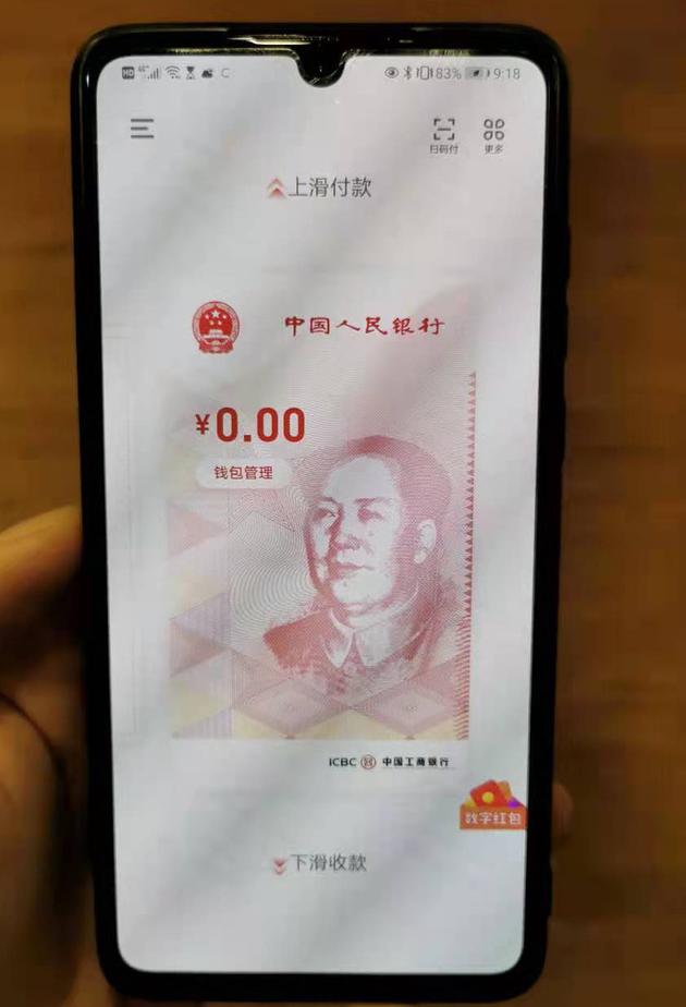 央数钱包下载,央数钱包下载app官网