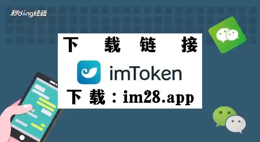 im钱包下载安装最新版,im钱包官网tokenim