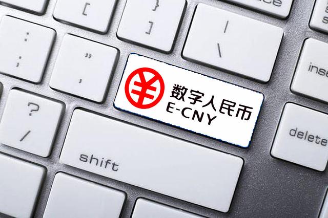 数字人民币是什么意思,绑定数字人民币是什么意思