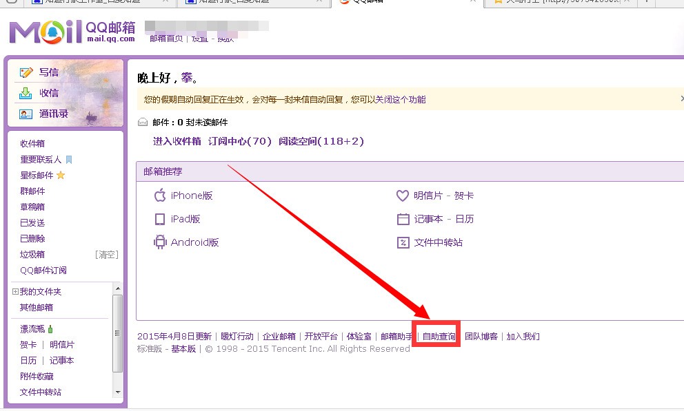 qq邮箱在哪里找,邮箱在哪里找怎么打开