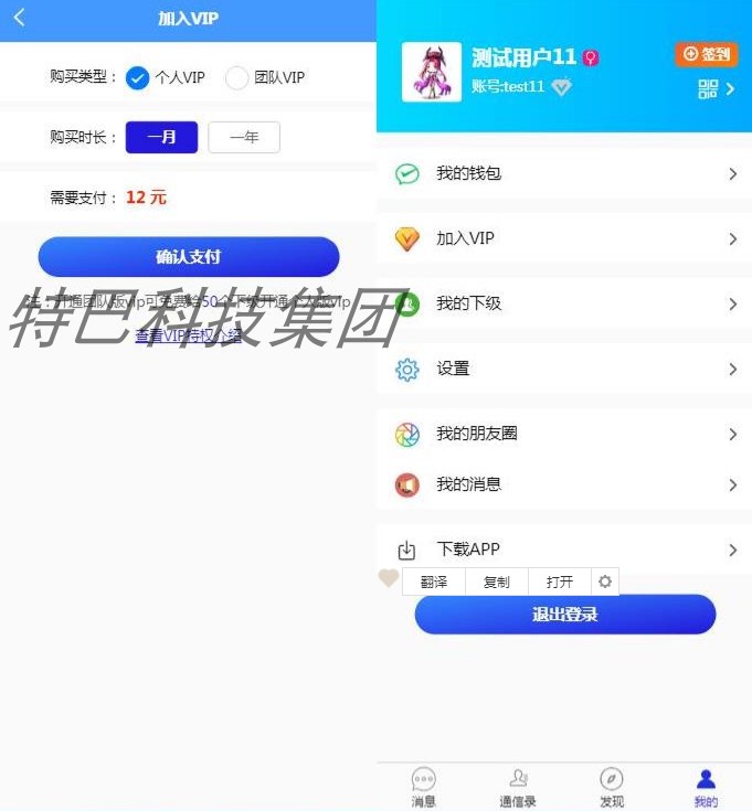 im官网app,im官网下载app