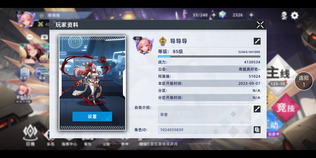 星神少女op币打折,星神少女星神觉醒ur