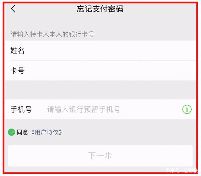 imtoken钱包密码忘记了怎么办的简单介绍