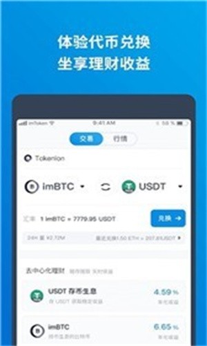 im钱包app官网版下载,im钱包官网tokenim