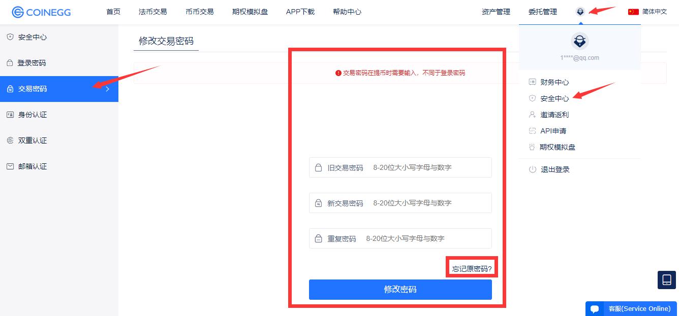 im钱包怎么修改交易密码,im钱包交易密码忘了怎么办