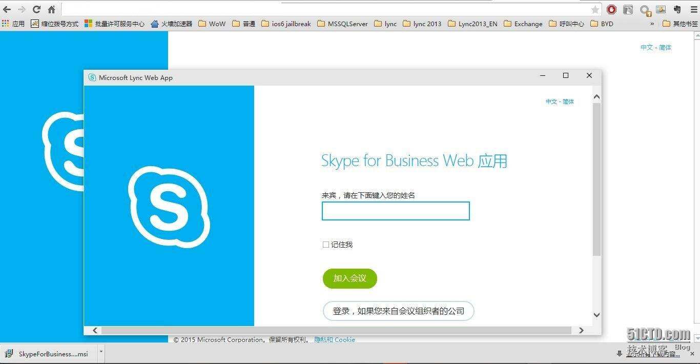 Skype是什么软件,skype是什么软件可以删除吗