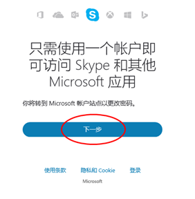 网页版skype登陆,skype网页版如何添加好友