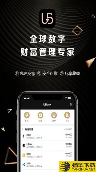 u支付下载官网,u支付下载官网i