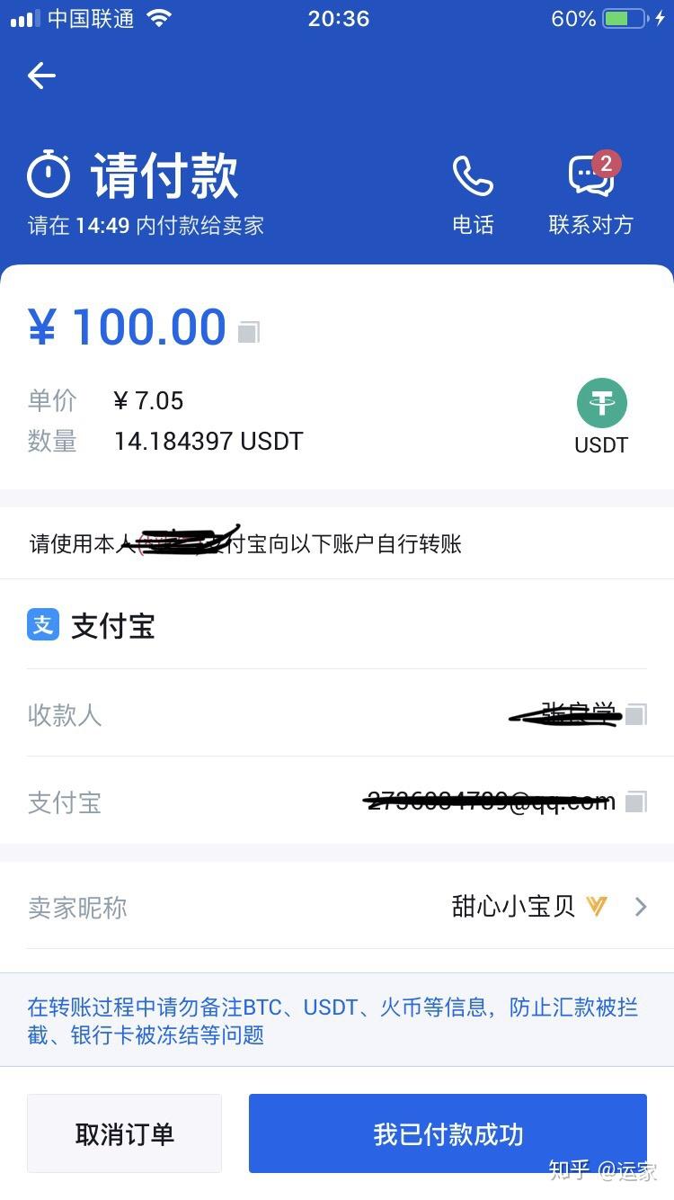 USDT钱包安全吗可以直接提现到支付宝吗的简单介绍