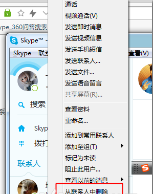 skype和groupme是一样的吗,skype和skypeforbusiness区别