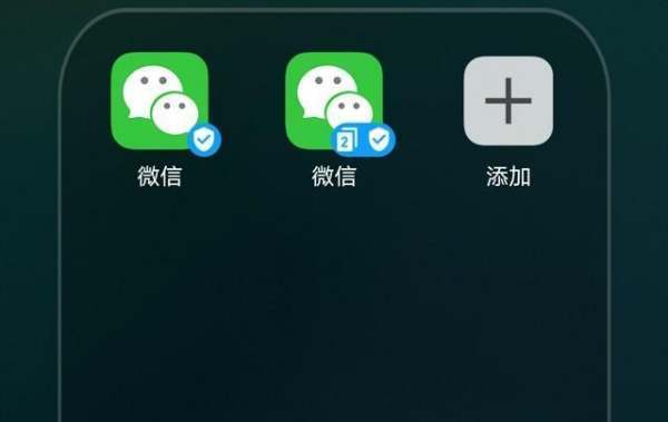 iphone正规双开两个微信的简单介绍