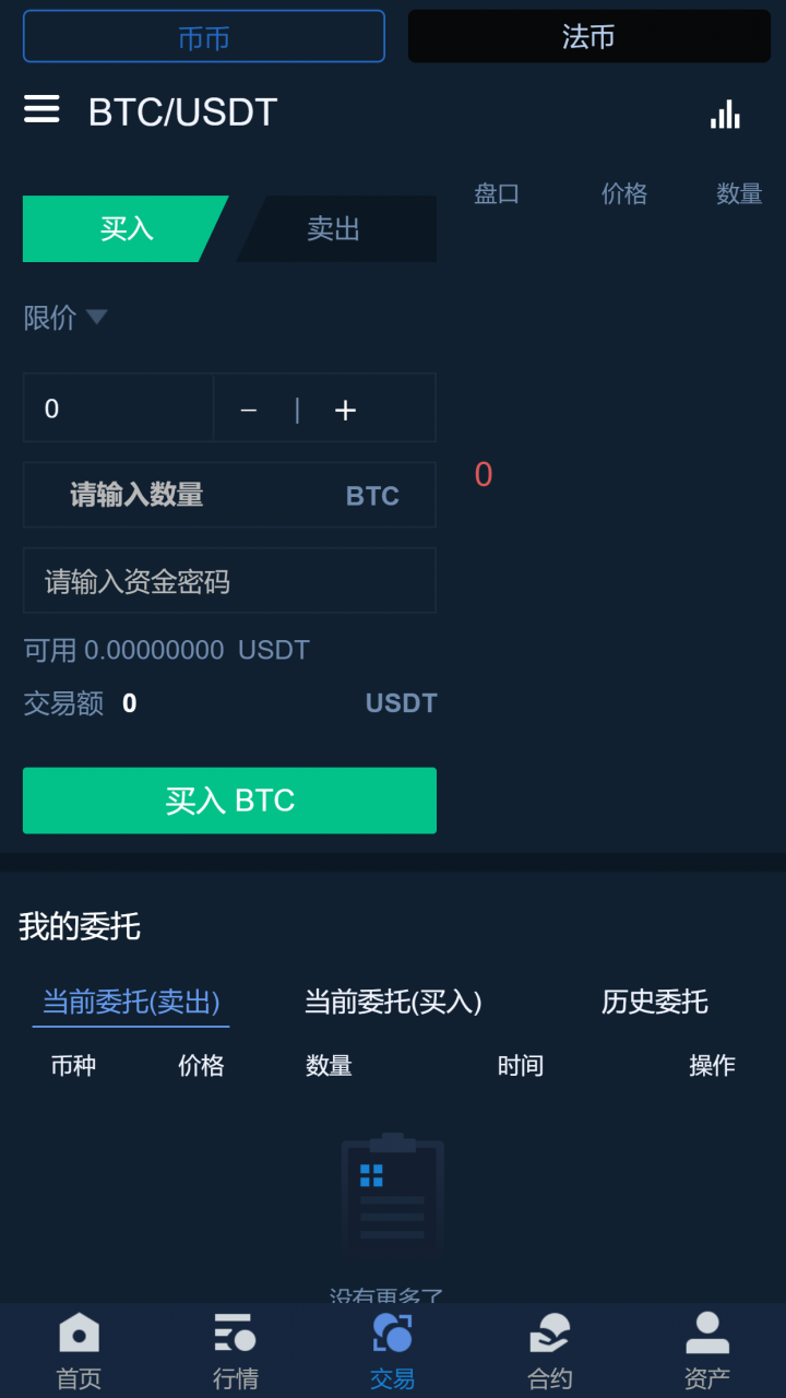 usdt冷钱包什么意思,trust wallet 冷钱包