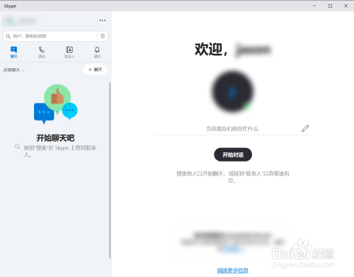 如何关闭skype账号,skype怎么取消自动续费