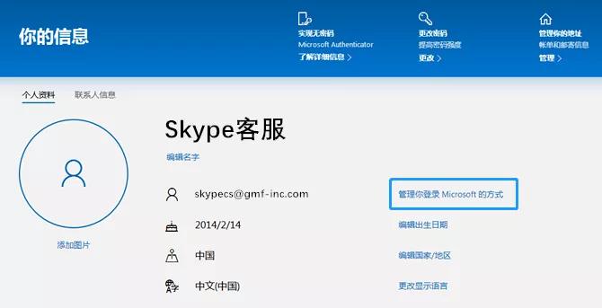 如何关闭skype账号,skype怎么取消自动续费