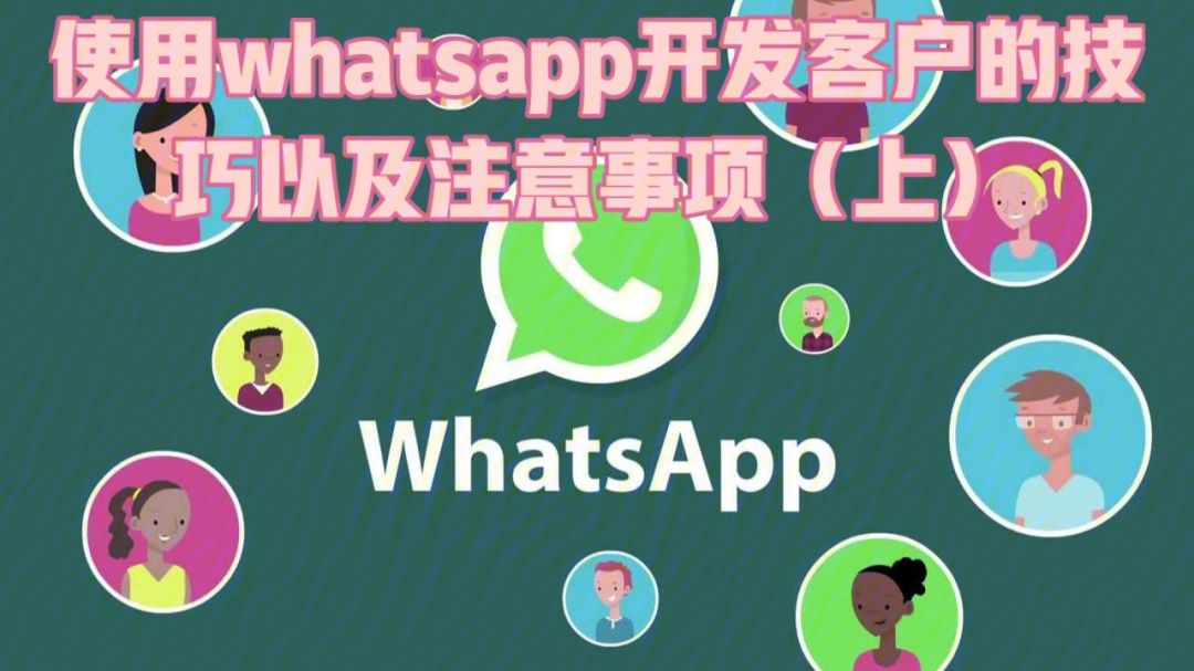 whatsapp怎么读英文,whatsapp英文怎么读音