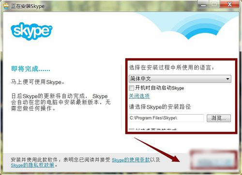 国内能否使用skype,中国可以用skype聊天吗