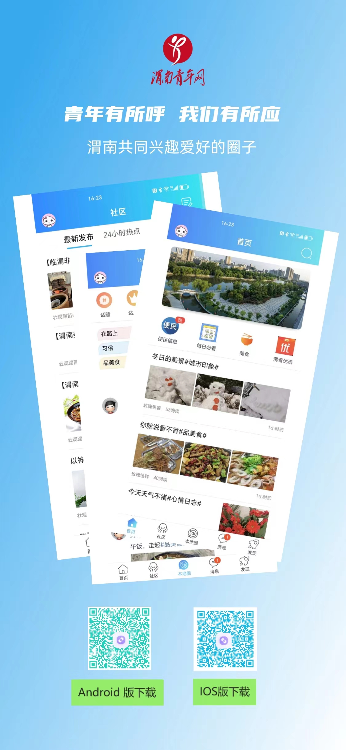 应用宝app官方下载,应用宝app官方下载安卓版手机app