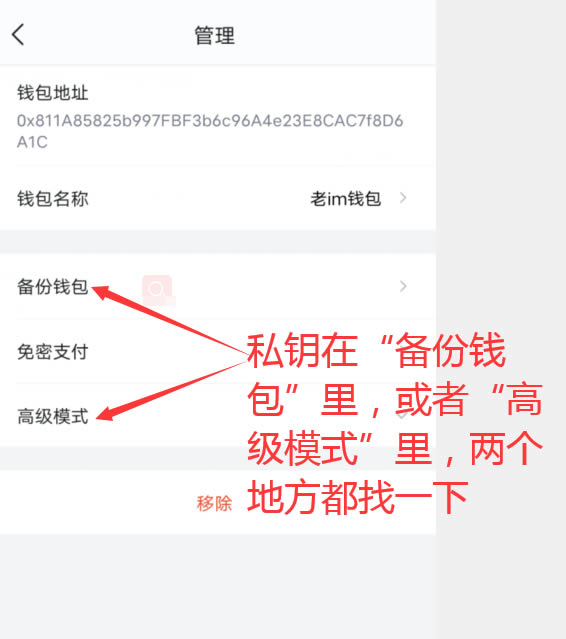 imtoken钱包怎么提现到微信的简单介绍