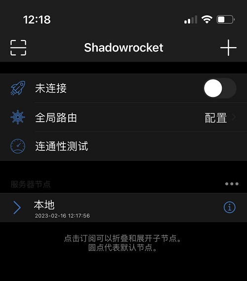 shadowrocket加速器官网的简单介绍