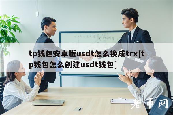 tb钱包官网价格图片及价格查询表大全免费的简单介绍