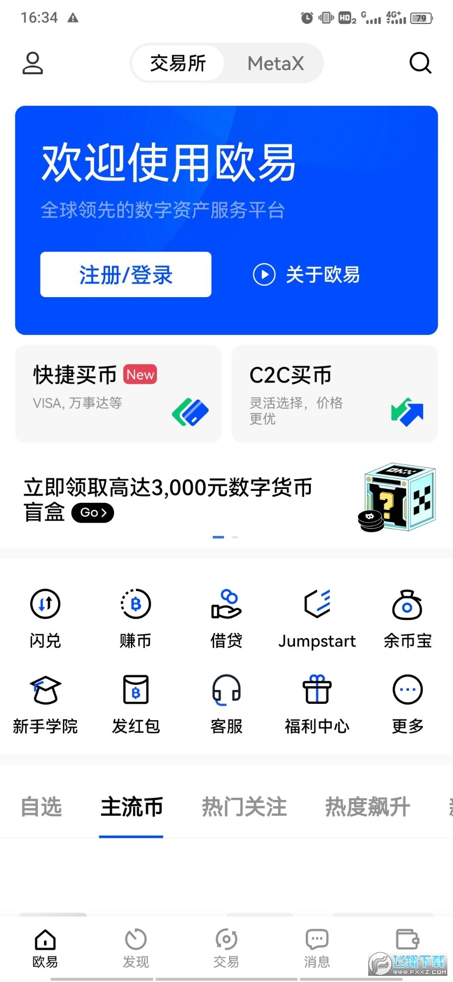 okpay钱包app下载官网2023,okpay钱包app下载官网2020游侠旧