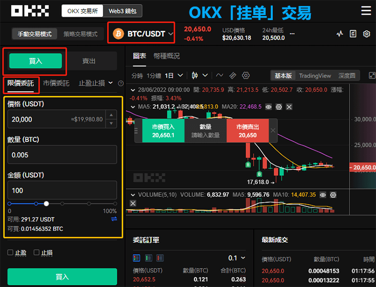 包含欧意交易所官网app下载安卓的词条