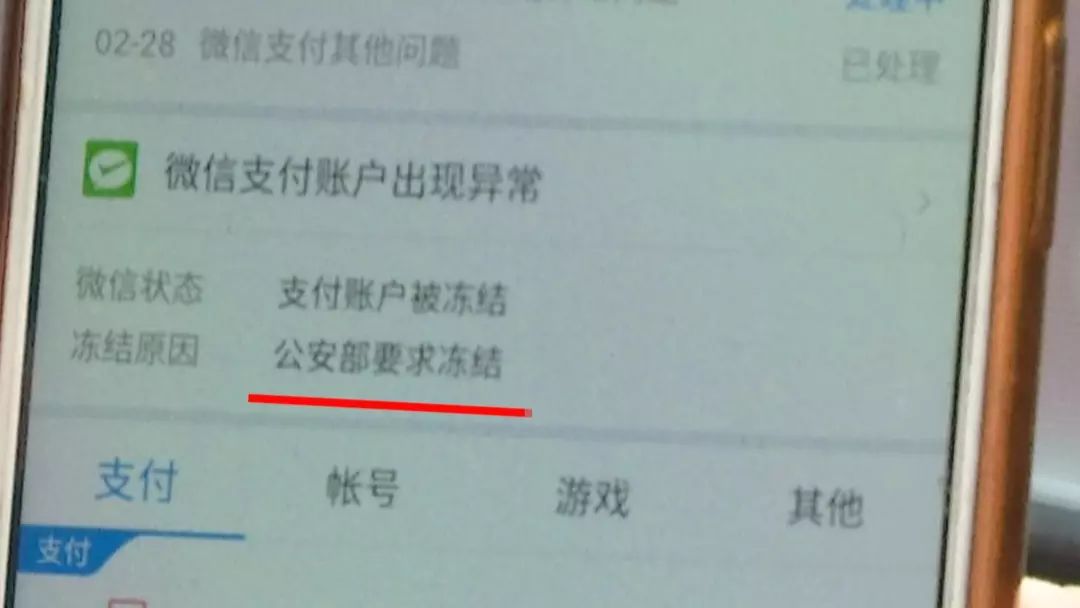 im钱包会被冻结吗,eb币交易是属于违法的么