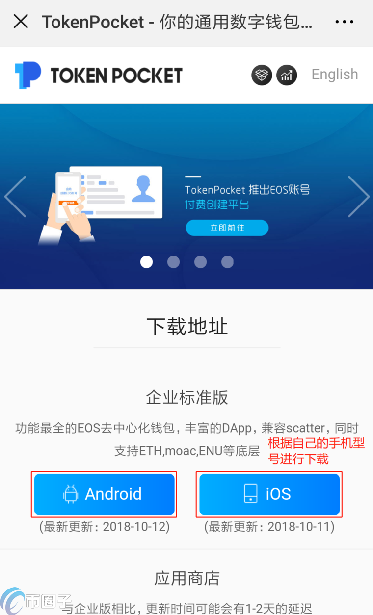 苹果用户怎么下载tp钱包,tp钱包官网下载app最新版